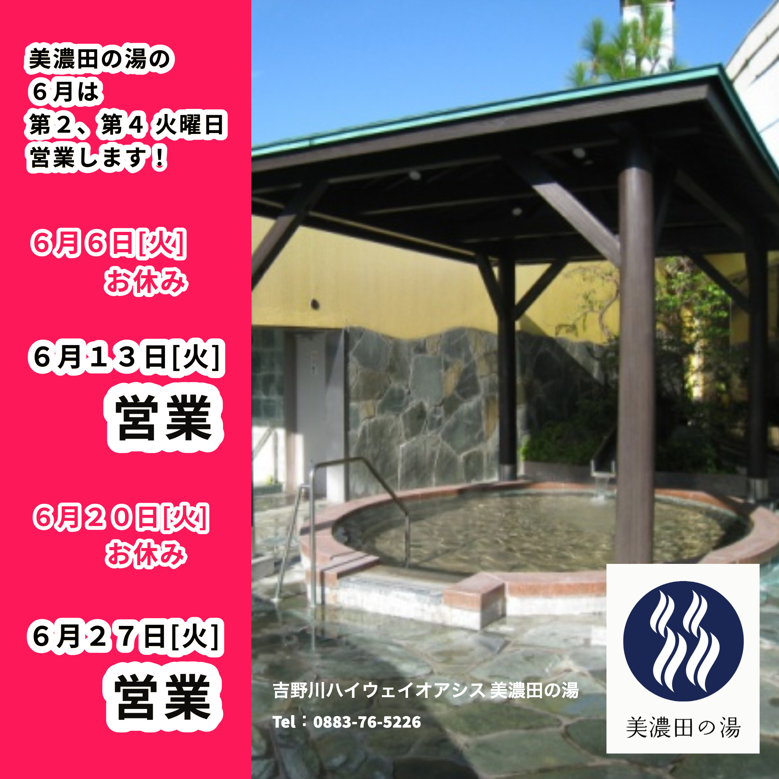 北投の湯　NO24-896 1200px-Takinoyu.jpg