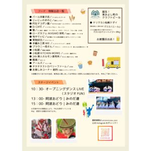 【イベント】 6月2日[日] 10：00〜16：00　オアシス・マルシェの開催