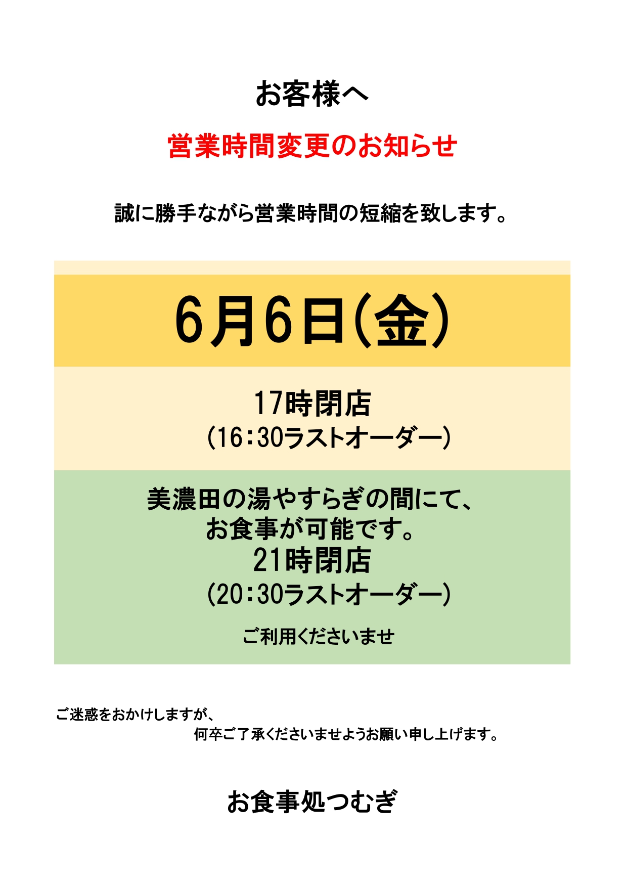 オアシス・マルシェ 2025 チラシ