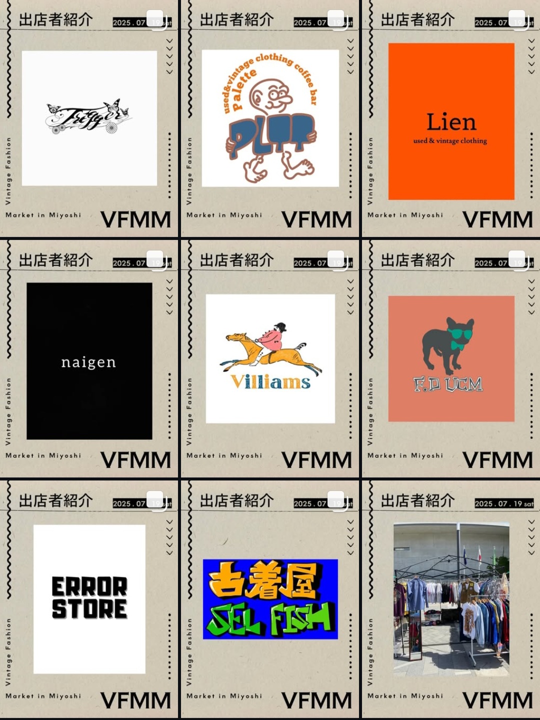 古着フェスVFMMの店舗イメージ7