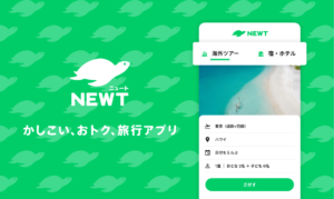 【吉野川ハイウェイオアシス・掲載情報】NEWT